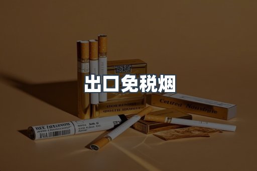 越南香烟系列